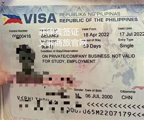 菲律宾签证如何办理？ - 知乎