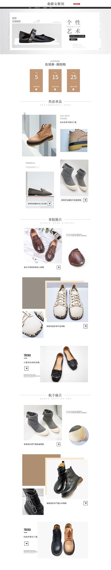 鞋子首页（练习）|网页|电商|weiweiwang - 原创作品 - 站酷 (ZCOOL)