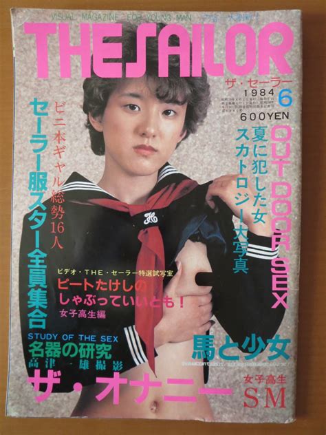 ノンノ/non-no 1984年5月5日号 (通巻297号 No.9) [雑誌] | カルチャーステーション