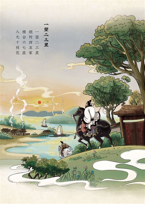 古诗词插图设计 on Behance Chinese Poem, Chinese Words, Chinese Art ...