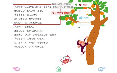 "Crab and the Monkey" Famous Illustrated Storybooks 8 - App on Amazon ...