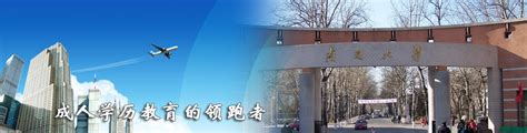 天津学历教育资讯网