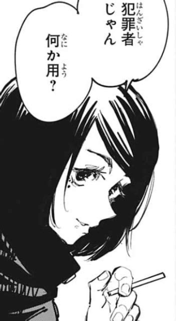 Eiri Shoko?s profile summary ? Jujutsu Kaisen ? Inversion  