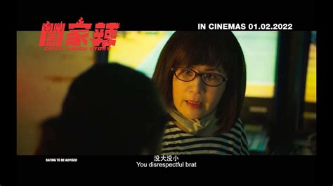 《阖家辣》CHILLI LAUGH STORY Teaser Trailer | In Cinemas 01.02.2022 - YouTube