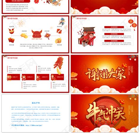 红色喜庆春节活动策划方案PPTppt模板免费下载-PPT模板-千库网