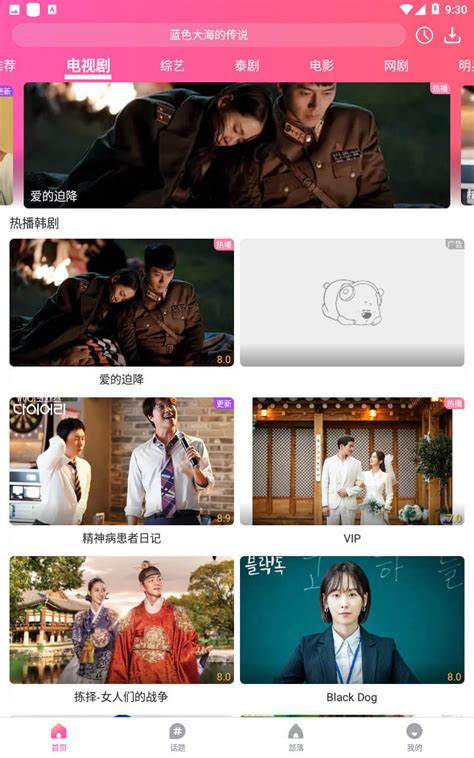 2018年最佳韩剧排行榜出炉，喜欢韩剧的你，看了几部？_秘书