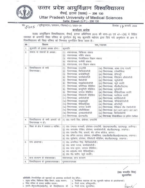 UPUMS | Official website of the Uttar Pradesh University of Medical Science