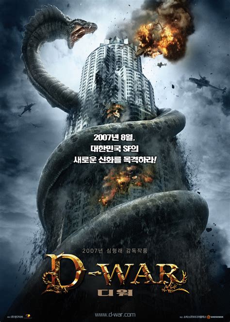 龙之战(D-War)-电影-腾讯视频