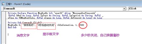 Visual Studio MsgBox 的图像结果