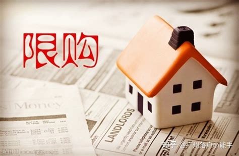 详解2020广州限购政策，以及拿到购房资格的三种方式！ - 知乎