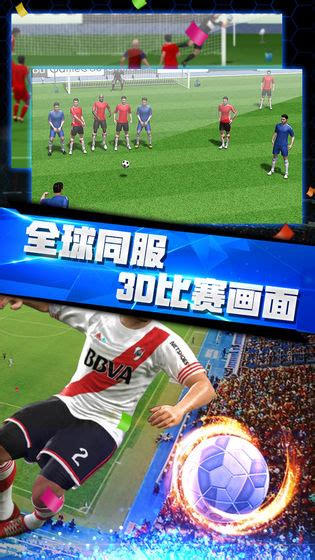 梦幻冠军足球安卓版下载_梦幻冠军足球下载v1.14.2_3DM手游