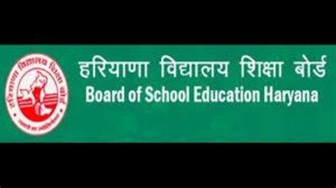 Haryana: Govt college principal appointed board of school education ...