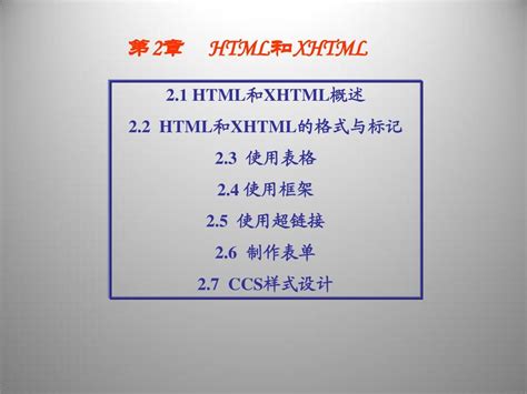 创意网站设计HTML5模板_站长素材