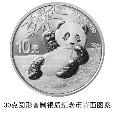 2020版熊猫银币30克价格多少钱?面额发行量及购买入口- 北京本地宝
