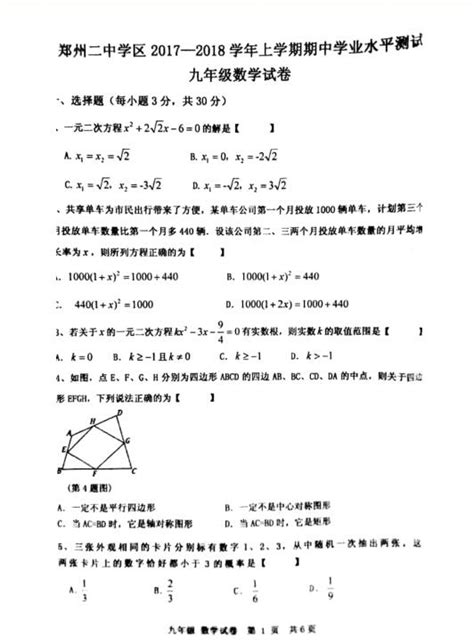 2020年郑州中学学校发展十件大事揭晓-大河网