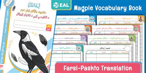 EAL Magpie Vocabulary Book Farsi-Pashto Translation