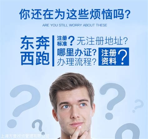 上海注册公司的流程及相关问题解答（一） - 知乎