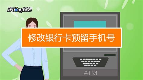招商银行卡怎么修改银行预留的手机号码【图】_三思经验网