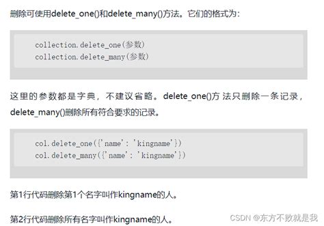 Pymongo Tutorial 的图像结果