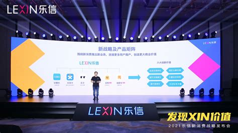 深圳乐信推出三大消费创新产品，竞逐40万亿新消费赛道_南方plus_南方+