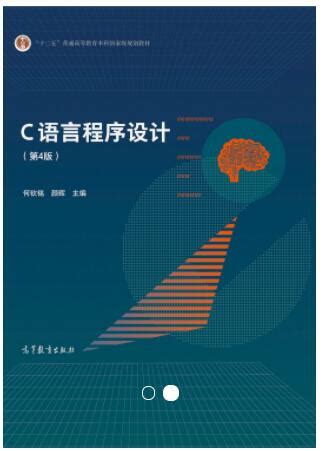 Ethio Programming C Lecture 34 的图像结果
