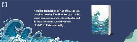 THE SOUND OF WAVES : Krishnamurthy, 'Kalki' R., Ramnarayan, Gowri ...