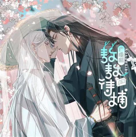 📢New audio drama episodes released... - Chinese BL & Bromance