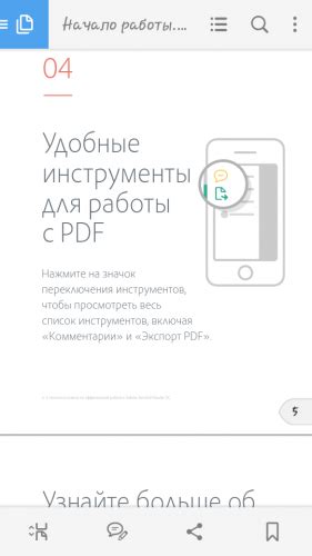Adobe Acrobat Reader - 4PDA