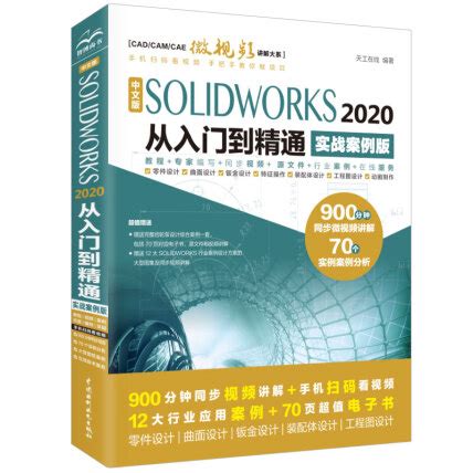 Giá Phần Mềm SOLIDWORKS Premium 2023 Bản Quyền - Tại Hà Nội