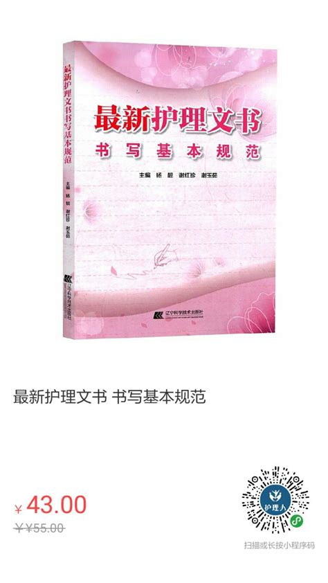 护理学读书笔记大全(共9篇)(精简版） - 豆丁网