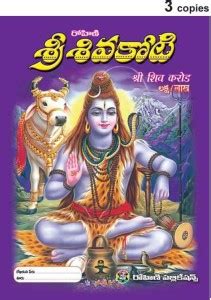Sri Siva Koti Books (Pack Of 3 Books): Buy Sri Siva Koti Books (Pack Of ...