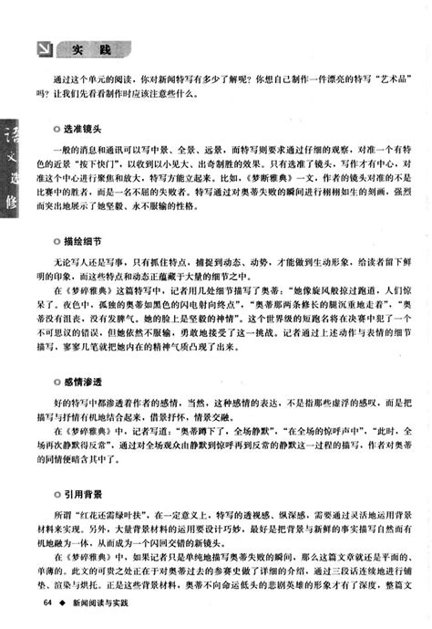 长期实践文sp文管教潇湘溪苑长篇sp实践文