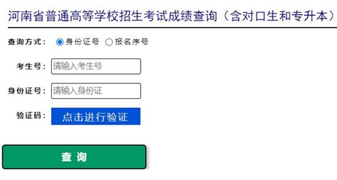河南省教育考试院高考成绩查询：http://www.haeea.cn/ - 雨竹林学习网