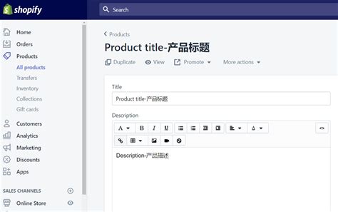 Shopify教程-产品标题，描述和产品图片的SEO优化