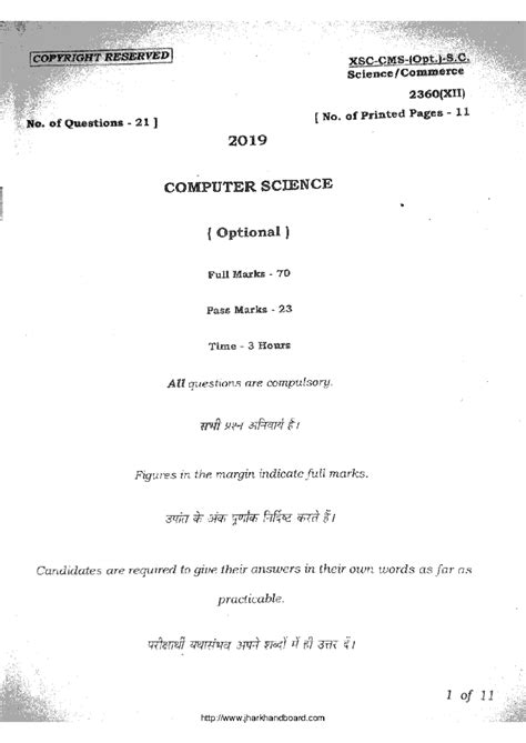 COMPUTER SCIENCE QUESTION - COPYRIGHT RESERVED 2360(XII) No. of ...