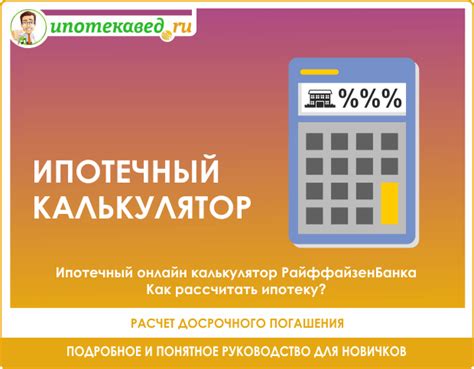 Ипотека калькулятор 2024 вторичное