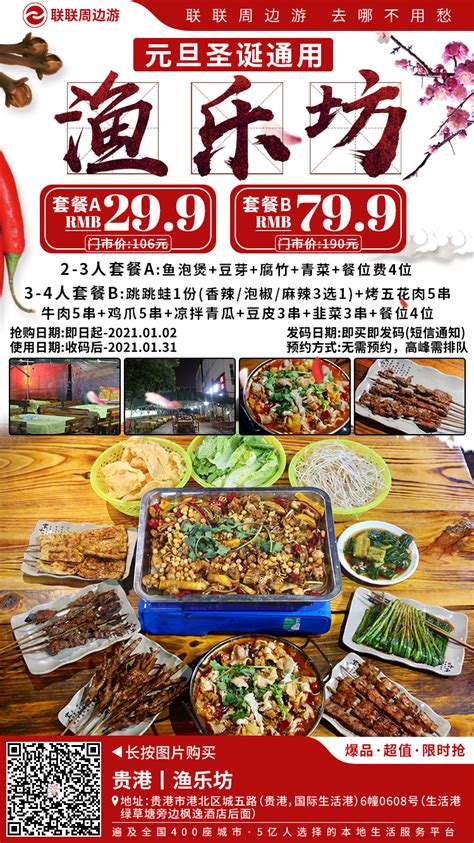 吃喝惠州五周年第四波福利商家公佈 鐵板雞、燒雞、奶茶、椰子雞...搶到就是賺到！ - 每日頭條