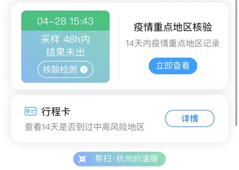 杭州健康码核酸检测结果显示有几种情况 - 知乎