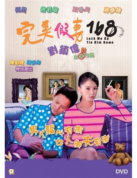 Lock Me Up, Tie Him Down 完美假妻168 (2014) (DVD) (English Subtitled) (Hon – Neo Film Shop