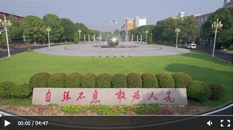 湖南信息学院