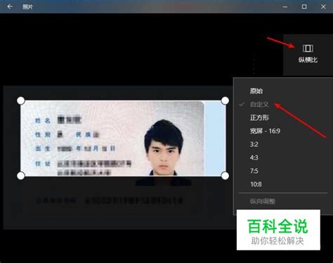怎样把扫描好的身份证打印出实际大小_360新知