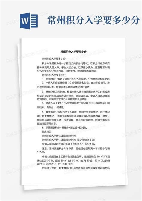 常州市各大中考录取率一览表（2022常州初中升学率最新排名） - 学习 - 布条百科