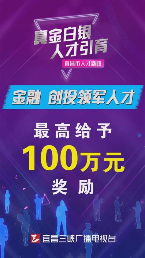 宜昌市最新人才政策出炉！干货多多_澎湃号·政务_澎湃新闻-The Paper