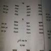 what is the dhatu roop of likh in all lakars - Brainly.in
