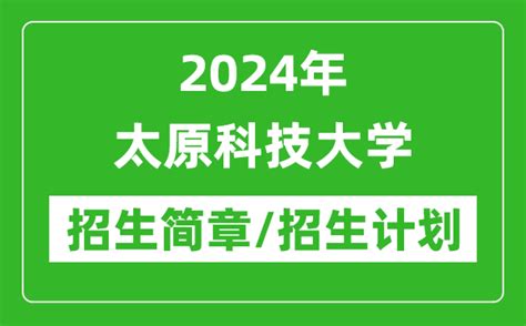 2022年山西太原城市职业技术学院公开招聘硕士研究生35名（报名时间为7月18日至20日）