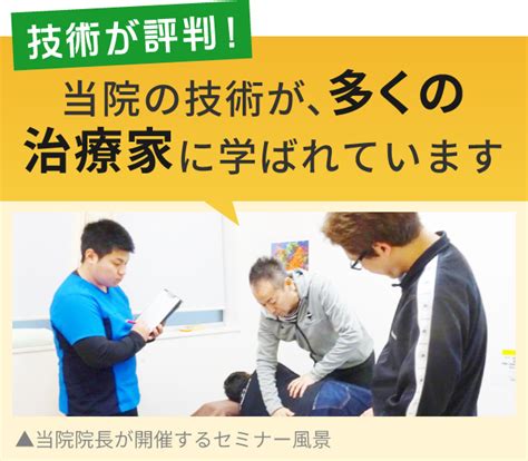 昭和区 吹上・御器所で整体なら【口コミ実績1位】あけぼの接骨院