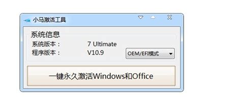小马win7激活工具激活windows7旗舰版系统操作步骤 - 知乎