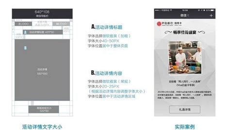完整的微信H5活动页面设计规范-上海艾艺