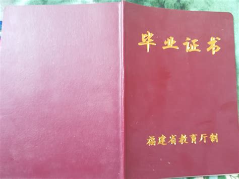云南省高中毕业证样本图片 - 高中生受益网