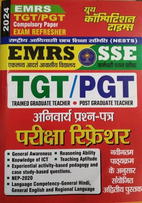Youth Competition Times EMRS TGT PGT EXAM REFRESHER Compulsory Paper ...